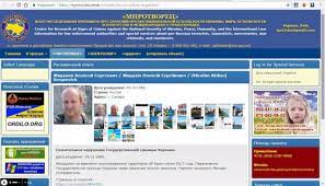 Общий доступ к базе данных после короткого перерыва вновь открыл украинский сайт миротворец. Popal Na Sajt Mirotvorec Puteshestviyam Konec Bepowerback Livejournal