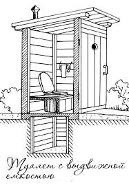 Tualet S Vydvizhnoj Emkostyu Tualet Na Ulice Biotualet Tualet