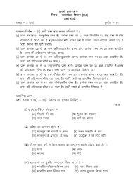 Cgbse 10th Sample Paper 2020 For Social Science Aglasem Schools