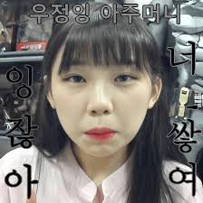 성형외과 컨설턴트이자 영국성형외과의사협회(british association of aesthetic plastic surgeons). ìš°ì •ìž‰ ì„±í˜•ê´'ê³  Jpg íŠ¸ìˆ˜ Uta Kr ìœ íƒ€