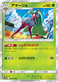 A bunch of pokehumans x reader, you can request any pokemon that you would like. Serebii Net Tcg Sky Legend 8 Tsareena