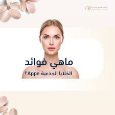 علاج و تصحيح معظم مشاكل البشرة علاج التصبغات بمختلف انواعها علاج حب الشباب النشط ازالة اثار حب الشباب من تصبغات او ندبات يو Movie Posters Clinic Movies
