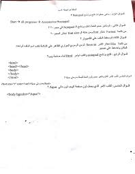 امتحانات الحاسب الالى للعملى مدير المدرسة مدرسة الاوائل الخاصة بني سويف فيسبوك