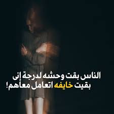 5 حالات واتس حزينة مؤثرة جداً. Ø­Ø§Ù„Ø§Øª ÙˆØ§ØªØ³ Ø§Ø¨ Ø­Ø²ÙŠÙ†Ø© Ù…Ø¤Ù„Ù…Ø© Ù„Ù„Ø¨Ù†Ø§Øª Ù…ÙˆØ³ÙˆØ¹Ø© Ø¥Ù‚Ø±Ø£ Ø­Ø§Ù„Ø§Øª ÙˆØ§ØªØ³ Ø§Ø¨ Ø­Ø²ÙŠÙ†Ø© Ù…Ø¤Ù„Ù…Ø© Ù„Ù„Ø¨Ù†Ø§Øª