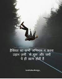Jara Sambaalkar Dene K Dene K Lene Padnese Knowledge Quotes Hindi Quotes Dosti Quotes