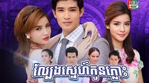 Sud Sai Pan Ep1