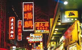 Hong Kong Neon China Chinese Chinatown Chinatown Asia City Year Of The Dragon