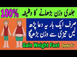 Videos Matching Mota Hone Ke 5 Desi Nuskhe Wazan Badhane Ke