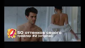 50 оттенков серого смотреть онлайн полный фильм на английском 50 Ottenkov Serogo 2015 Novyj Original Hd Trejler Premera 13 Fevralya 2015 Youtube