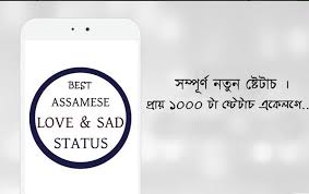 Prithvi february 23, 2019 at 8:29 am. Assamese Love Sad Status For Android Apk Download