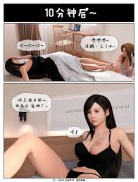 Rule34 - Aerith Tifa - Iconic Characters