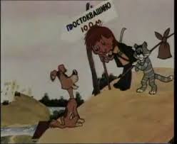 смотреть онлайн простоквашино все серии подряд в хорошем качестве Prostokvashino 1 Serii Iz 3 1977 Smotret Onlajn Video Ot Ufolog13 V Horoshem Kachestve Videohosting Rutube