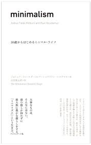 minimal life start from minimalism 30 year old joshua fields milburn ryan nicodemus shuntaro yoshida books a minimalism eastern philosophy simple life