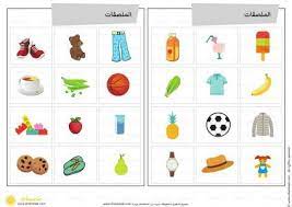 المفعول به اوراق عمل الجانب الصرفي