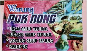 Warung pok nong without a doubt is the most popular fried seafood restaurant in kt. Puas Hati Dapat Makan Sotong Celup Tepung Di Warung Pok Nong Terengganu Cerita Huda By Huda Halid