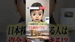ついに楽天証券で有価証券担保ローンが始まりました #shorts