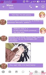 Порно комикс Наруто: Боруто и ебучая переписка | Эрокомиксы