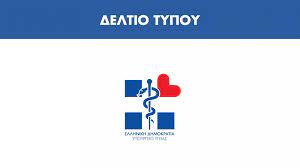 Search only for υπουργειο υγειασ Anakoinwsh Enatoy Kroysmatos Sars Cov 2 Deltia Typoy Ypoyrgeio Ygeias