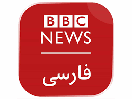 برنامه‌های رادیو و تلويزيون فارسی بی‌بی‌سی را به طور مستقيم و زنده از اين صفحه شبکه یوتیوب ببینید. Watch Bbc Persian Live Streaming The United Kingdom Tv Channel