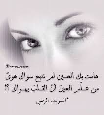شعر غزل فاحش في وصف جسد المرأة. ØºØ²Ù„ Ø§Ù„Ø´ÙØ§ÙŠÙ ÙˆØ§Ù„Ø¹ÙŠÙˆÙ†