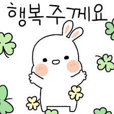 카카오톡 이모티콘_토란이가 행복줄게요
