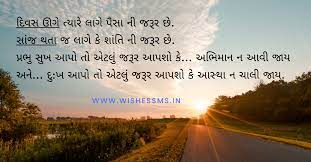Pin On Good Morning Gujarati