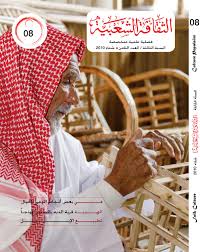 Folk Culture Magazine - Issue 08 by Hassan AlDoy - Issuu