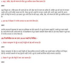 Ncert Solutions For Class 9 Hindi Sparsh Chapter 01 03 Ncertsolutions Cbseclass9hindi Ncertclass9hindi Learncbse Cbse Ncertso Solutions Class Hindi