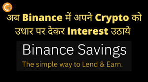 Binance earn is a program where you earn interest when you deposit binance coins (bnb) to your crypto savings account. Binance Savings Best Crypto Savings Platform Earn Interest On Bitcoin Youtube