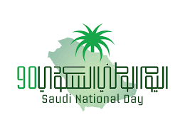 قم بتنزيل ملف png اليوم الوطني السعودي تصميم قالب النواقل الحرية vecto, اليوم الوطني السعودي, عيد الاستقلال, العلم الوطني أو المتجه هذا مجانًا. Ø´Ø¹Ø§Ø± Ø§Ù„ÙŠÙˆÙ… Ø§Ù„ÙˆØ·Ù†ÙŠ 90 ØµÙˆØ± Ø´Ø¹Ø§Ø±Ø§Øª Ù‡ÙˆÙŠØ© Ø§Ù„ÙŠÙˆÙ… Ø§Ù„ÙˆØ·Ù†ÙŠ Ø§Ù„Ø³Ø¹ÙˆØ¯ÙŠ 2020 Ø§Ù„Ù…ÙˆÙ‚Ø¹ Ø§Ù„Ù…Ø«Ø§Ù„ÙŠ