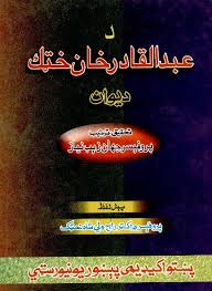 Pin By Abid Ali On Literature In 2020 Free Pdf Books Literature Pdf Books