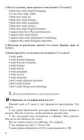 а г мордкович и м смирнова математика 10 класс гдз Gdz V Tetradi Po Istorii 7 Klass Study Biology Study English Language English Study