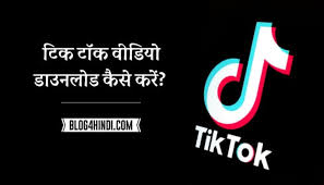 It comes with hundreds of cool and beautiful … Tiktok Video Download à¤• à¤¸ à¤•à¤° Without Watermark