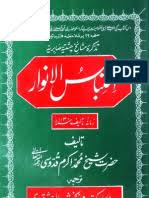 I can't believe i waited this long. A Book Of General Knowledge 2018 2019 Pdf Muhammad Surah