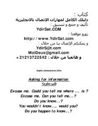 تحميل كتاب مهارات الاتصال بالانجليزي Pdf مكتبة نور لتحميل الكتب الإلكترونية