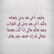 صور عن الاخ 2021 اجمل عبارات مكتوبة عن الاخ arabic calligraphy calligraphy image