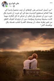 من أجمل المشاعر على الإطلاق أن تجد شخصا واحدا في هذا العالم تستطيع الحديث معه في أي شيء أن تخبره بكل شيء دون أن تتجم ل وأن تفكر movie posters poster photo