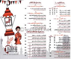 مطعم غزل الشام في دبي سعودي بينج