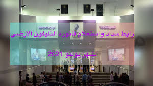 عايز تعرف فاتورة التليفون وتلحق تدفع فاتورة التليفون المصرية للاتصالات قبل ما تروح عليك وتروح في خبر كان. Ejp2wz5qsmihum
