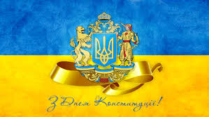 Цього дня, 24 роки тому, наша країна отримала свій найважливіший і головний документ — конституцію! Den Konstituciyi Ukrayini Den Koli Kozhen Ukrayinec Otrimav Svoyi Prava I Svobodi