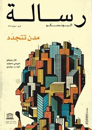 مدن تتجد د Unesco Digital Library
