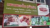 แหนมทองใบ สันป่าตอง จังหวัด เชียงใหม่