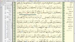 Eaalim Abu Baker Surah Al Hadid Aya 27 From Quran Youtube