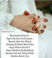 The prophet muhammad (p.b.u.h) quotes about husband and wife the husband's possessions are his wife's trust. Nilofark07 Husband Quotes Love Husband Quotes Wife Quotes