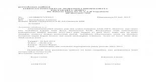 Contoh Surat Audiensi Kepada Pejabat Gudang Surat