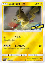 Pokémon movie set including special promos! 338 Sm P Detective Pikachu Pokemon Tcg Promo Pokeboon Japan