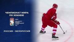 Молодежный чемпионат мира 2021 по хоккею. F7gv2ogwfjwnqm