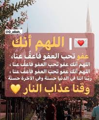 Epingle Sur Doua Islam