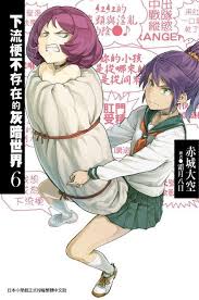 Pin By Pattonkesselring On Shimoneta Japanese Novels Japanimation Light Novel