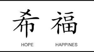 Character corresponds roughly to one word or meaning there are vastly more characters, or glyphs, than there are keys on a standard computer keyboard. How To Write Chinese Characters Chinese Caligraphy How To Write Chinese Letters Youtube